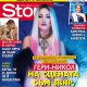 Гери-Никол: На сцената съм звяр, в живота невинно бебе