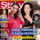 Елена Петрова и Луиза Григорова във война заради мъж