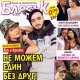 Блясък 3