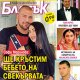 Софи: Ще кръстим бебето на свекървата