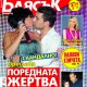 Блясък 32
