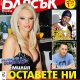 Блясък 33