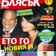 Блясък 37