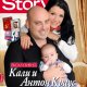 Антон Краус: Не се срамувам от Кали