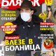 Блясък 47