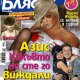 Блясък 9